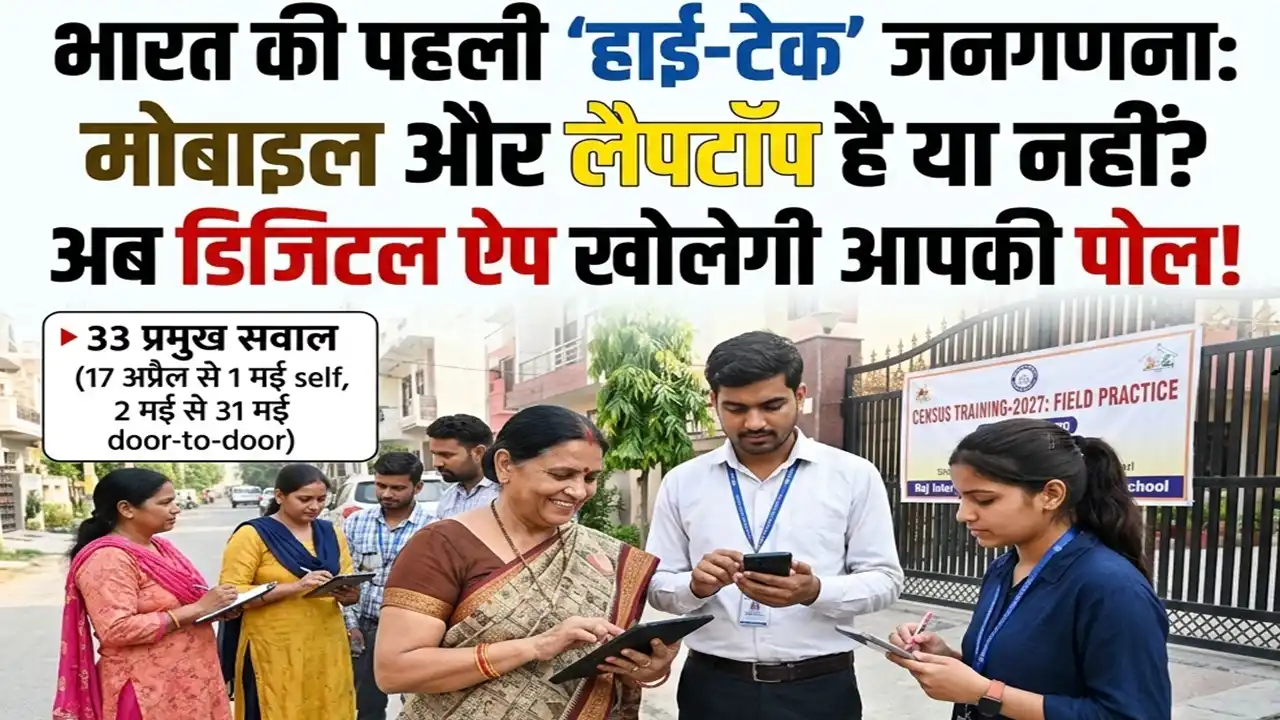 Census of India 2027