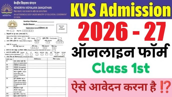 KVS Class 1 Admission 2026