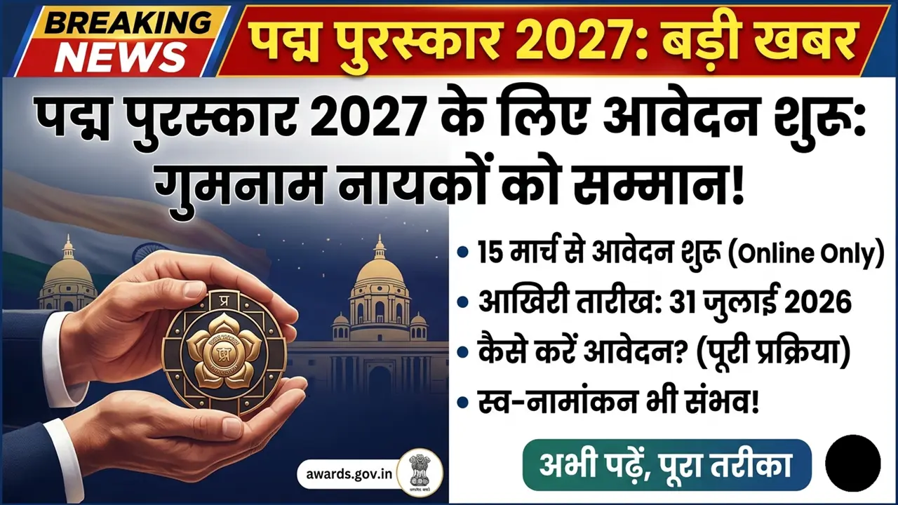 Padma Awards 2027 Applications Open for the 2027 Padma Awards