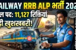 Railway RRB ALP Recruitment 2026