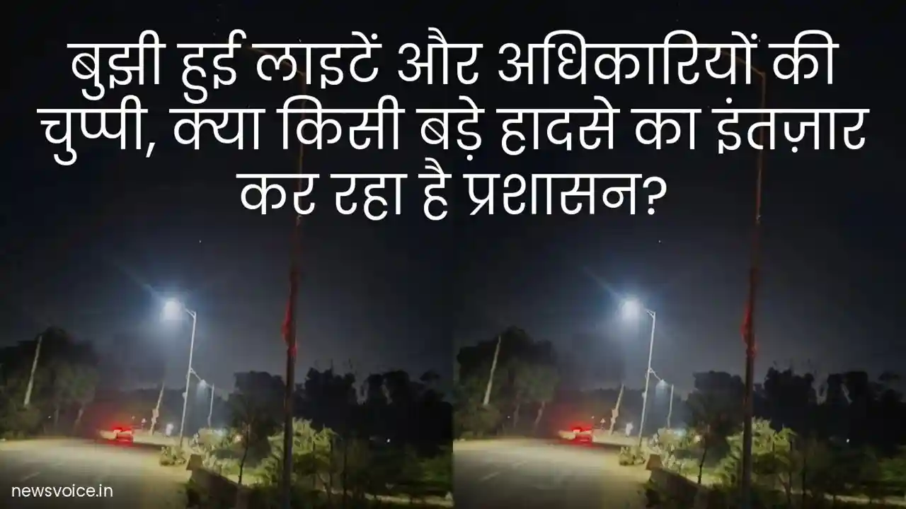 Rewari Street Light Problem