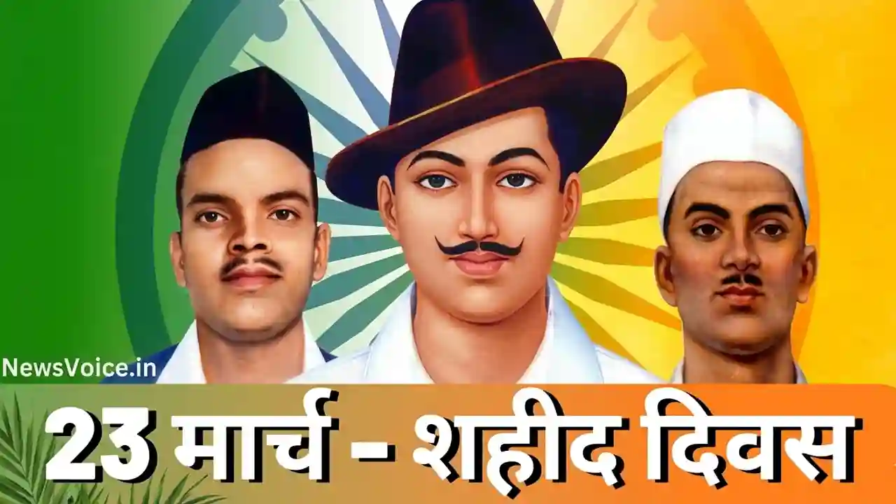 Shaheed Diwas 23 March 2026