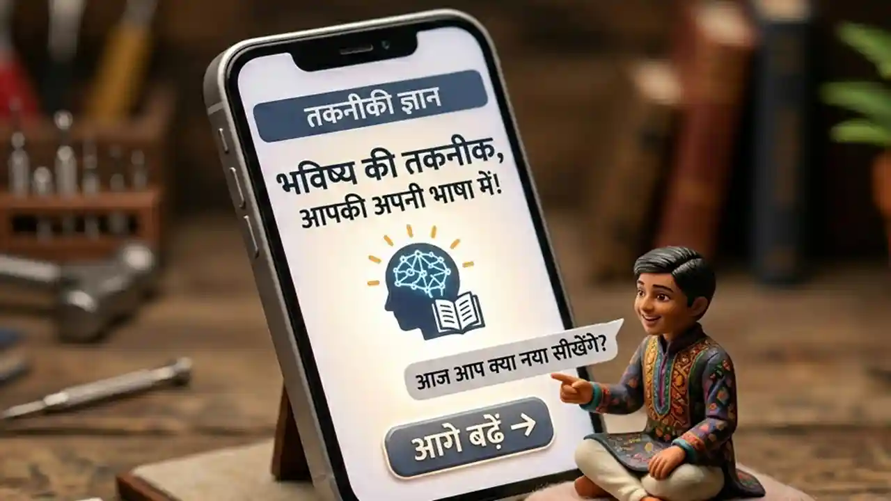 Sthaniy Bhasha Mein AI क्या आप अपनी भाषा में AI चलाना जानते हैं Step-by-Step Guide!
