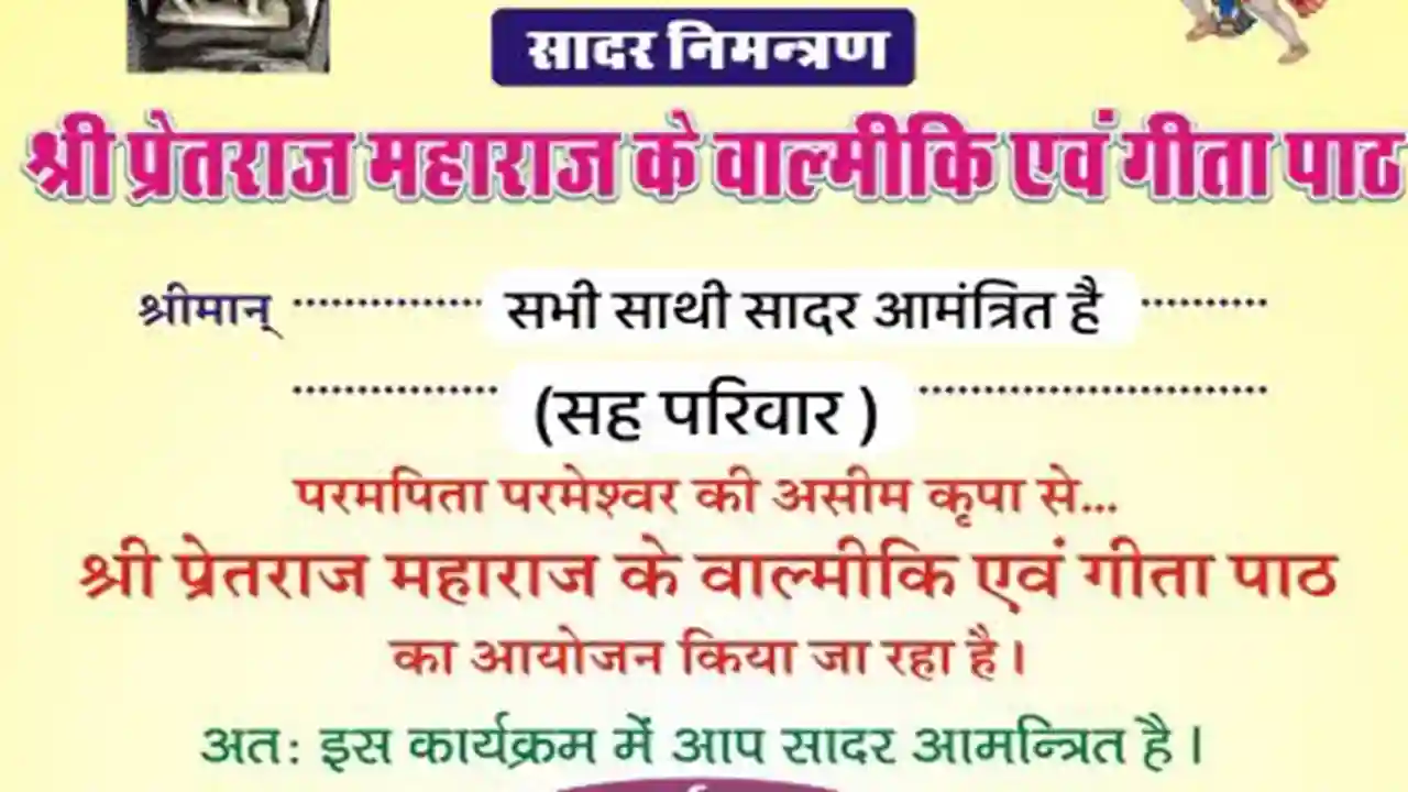 Bhandara in Dausa today