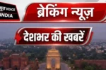 Breaking News आज की ताज़ा खबरें Latest Hindi News Today News (News Voice)