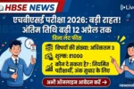 HBSE Exam 2026 (एआई जनरेटेड)