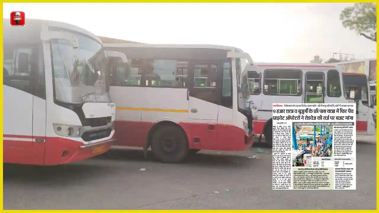 Haryana Roadways Free Pass