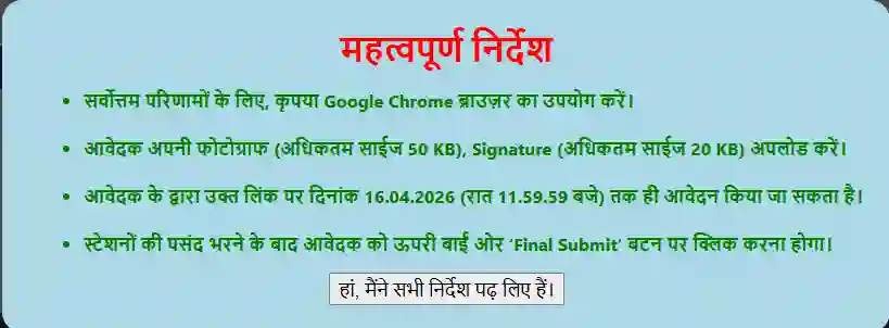 Ujjwal Portal Haryana Apply Online