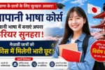 Japanese Language Course Haryana