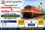Santragachi to Khatipura Jaipur Train Route Map