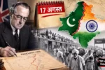 19 May ka itihas: जब खिंची देश के बंटवारे की रेडक्लिफ रेखा, किसने खींची थी?, जानें आज के दिन की बड़ी खबरें