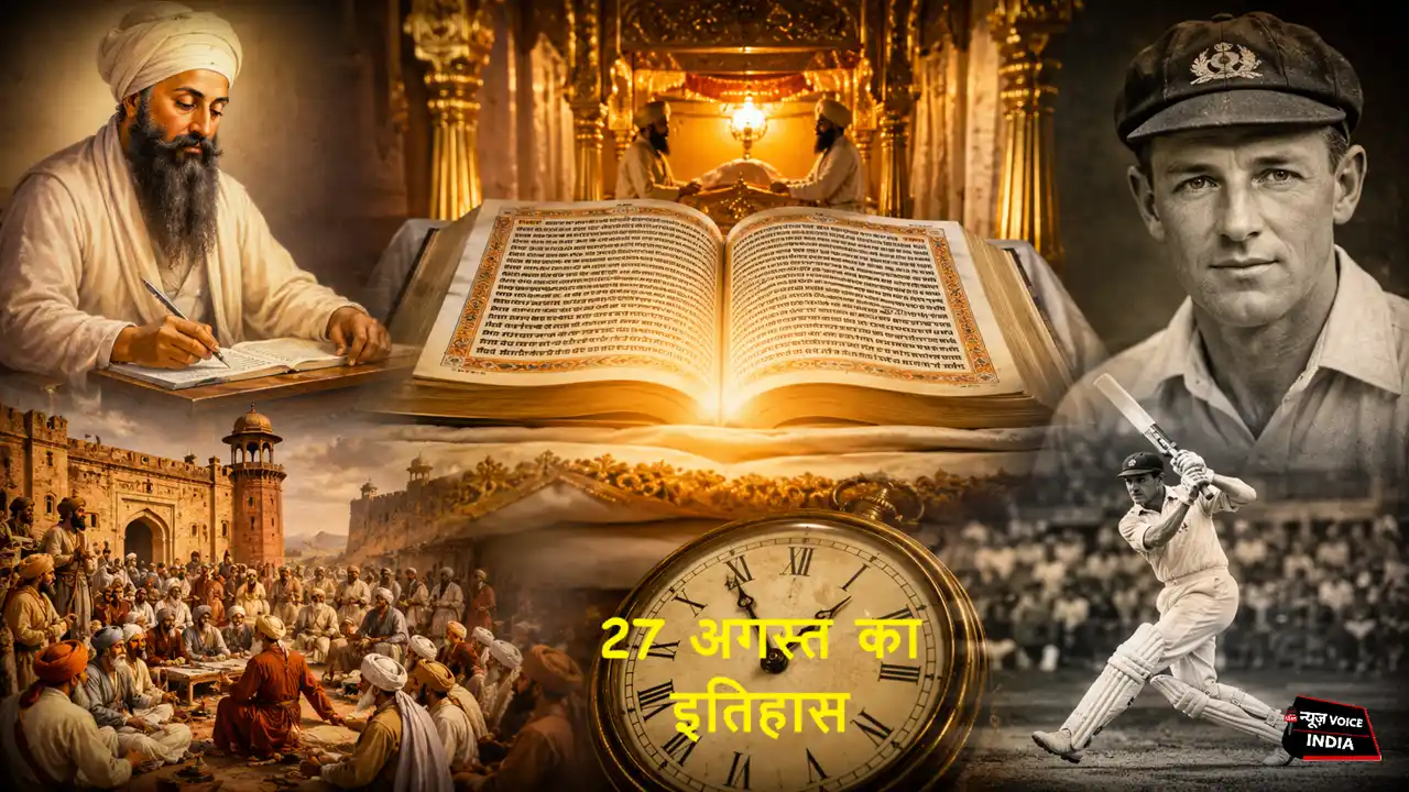 27 August Ka Itihas: 60 हजार साल बाद जब पृथ्वी के सबसे करीब आया 'मंगल', पढ़ें आज का पूरा इतिहास