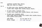 National Teachers Award 2026