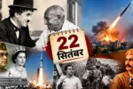 22 September History