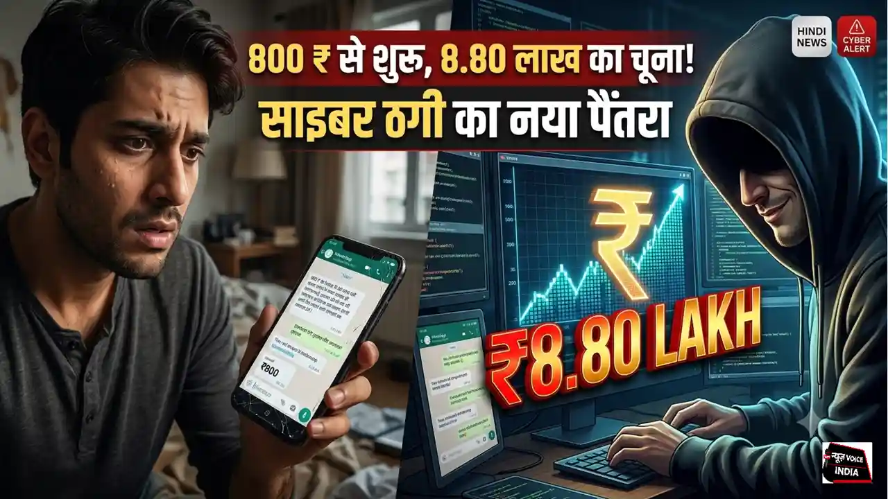 Hindi News Rewari News Online Task Fraud
