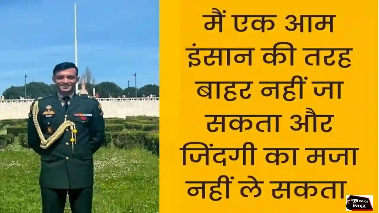 Hindi News: राष्ट्रपति के ADC की नौकरी का आया कड़वा सच, न शादी और न घूमने की आजादी, जानिए क्यों? 
