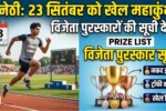 Manethi Kabaddi Tournament 2026