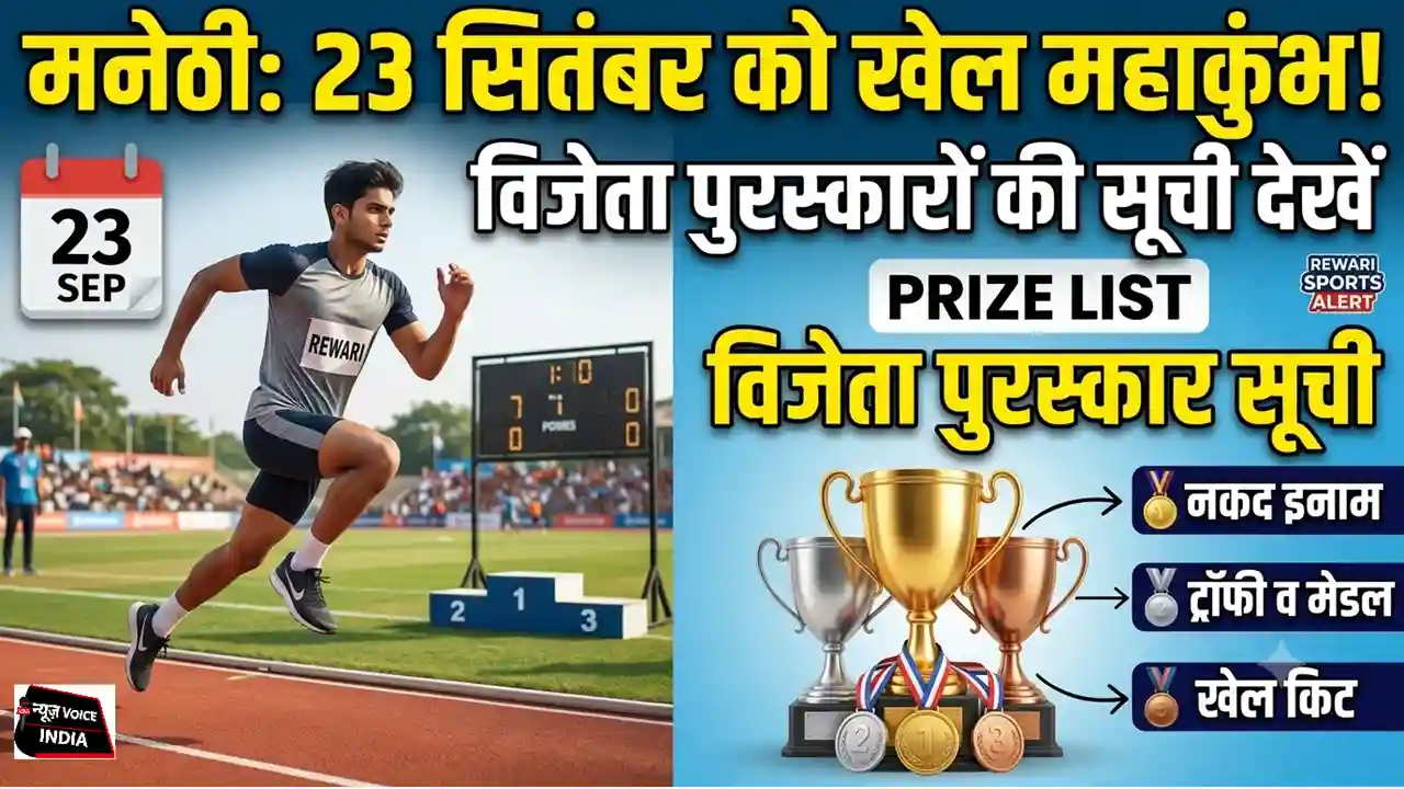 Manethi Kabaddi Tournament 2026