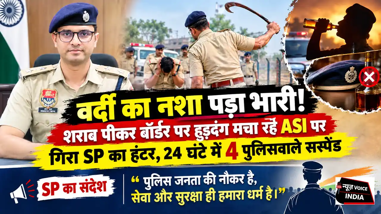 Rewari SP Hemendra Kumar Meena Suspends Action